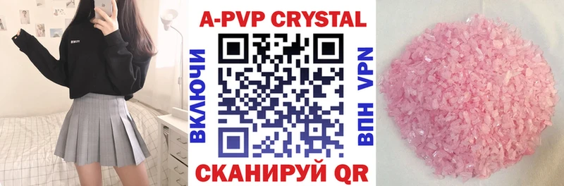 A PVP крисы CK Шелехов