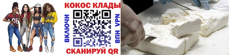 Cocaine Колумбийский  продажа наркотиков  Шелехов 