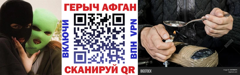 ГЕРОИН белый Шелехов