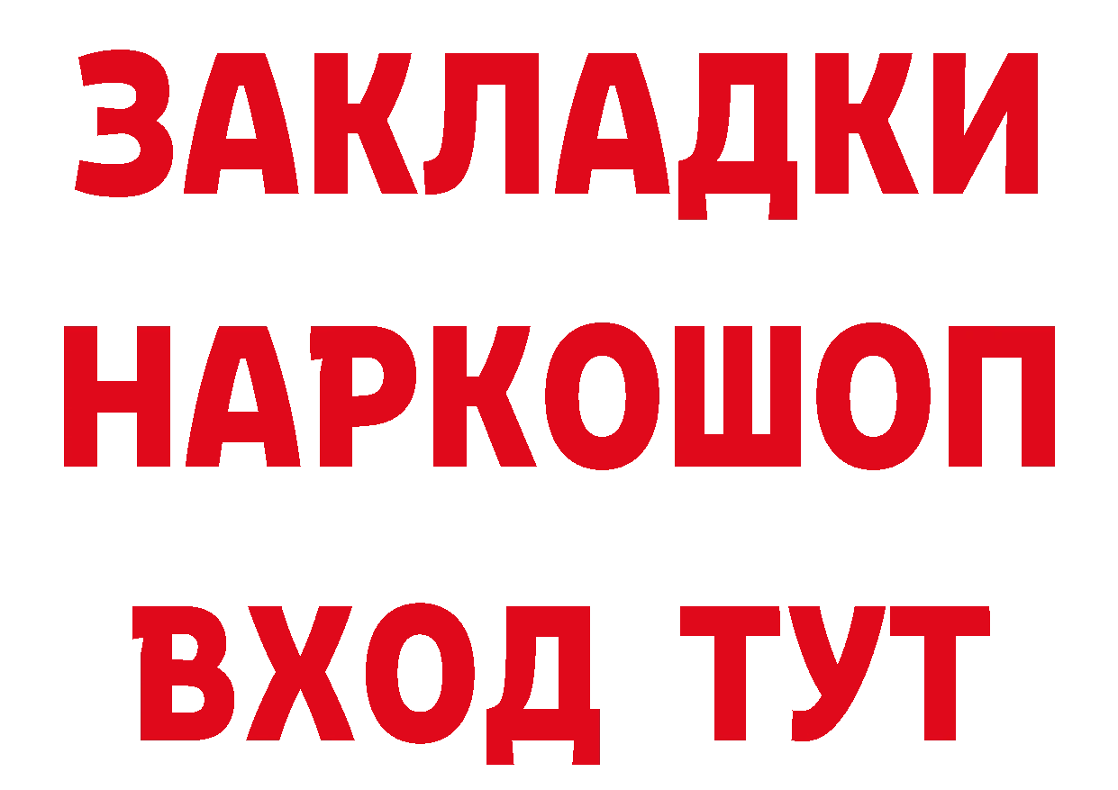 Героин гречка как войти даркнет блэк спрут Шелехов