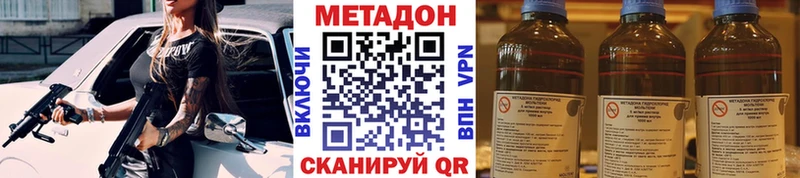 Метадон белоснежный  Шелехов 
